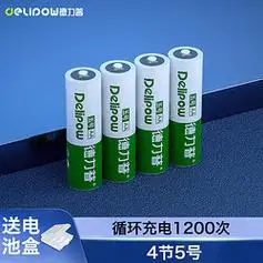 delipow德力普充电电池5号电池4节装适用玩具遥控器鼠标键盘