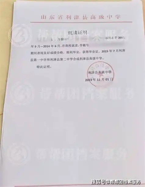 这时候就有人想问:不能补办高中学籍档案,补的学籍证明,学历证明,就读