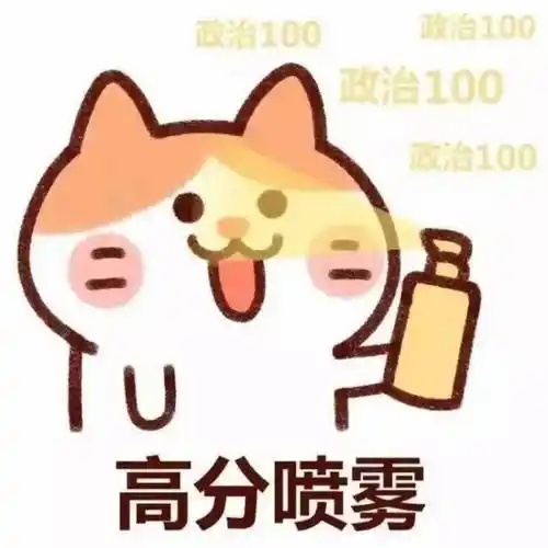 高考加油逢考必过表情包