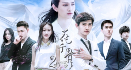 番外网剧《花千骨》下周接棒 承诺不删减吻戏