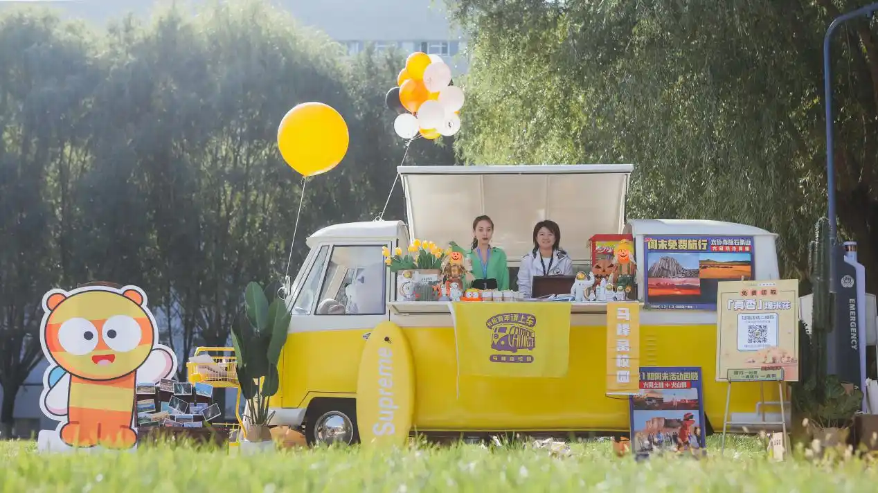 马蜂窝「旅行大篷车」带领学生玩出不一样近日,马蜂窝旅游网面向全国