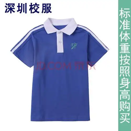 布恩普深圳校服小学春秋小学生校服统一男女夏季运动套装短袖外套裤子