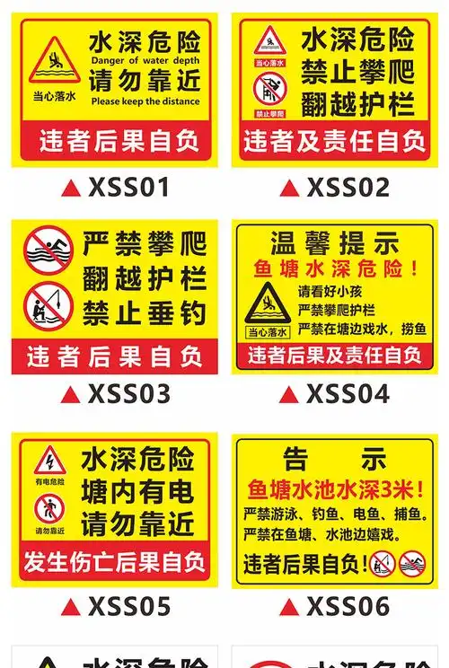 水深危险警示牌鱼塘标识牌池塘边禁止游泳钓鱼请勿靠近
