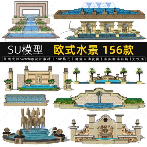 su模型欧式水景跌水钵圆形喷泉景观广场草图大师sketchup设计素材