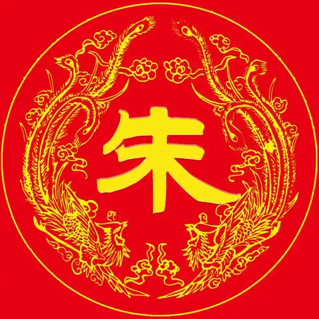 编号19121张百家姓氏微信头像喜庆类龙凤呈祥