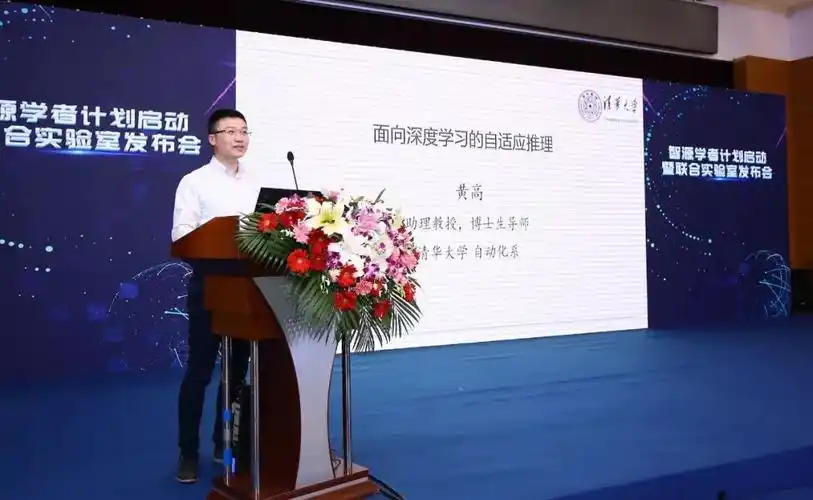 会上,北京大学特聘研究员朱占星,清华大学助理教授黄高,旷视科技