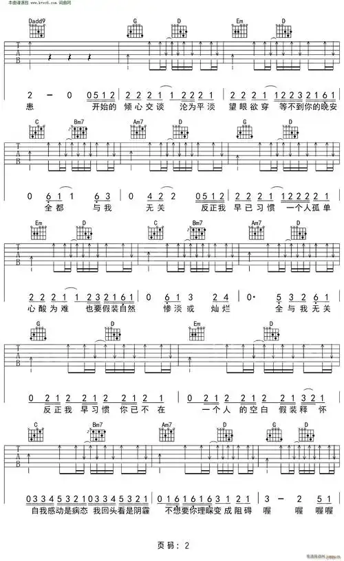 与我无关( 阿冗 g调初级原版) 歌谱简谱网