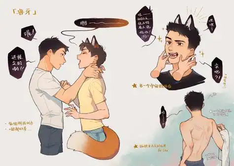 【双北】在?看看兽人小尖牙?