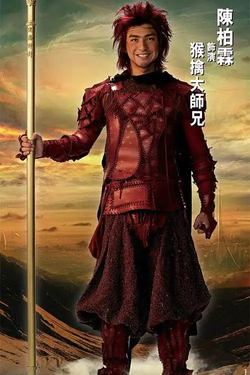 情癫大圣孙悟空介绍,情癫大圣孙悟空陈柏霖演的是谁 - 电视吧