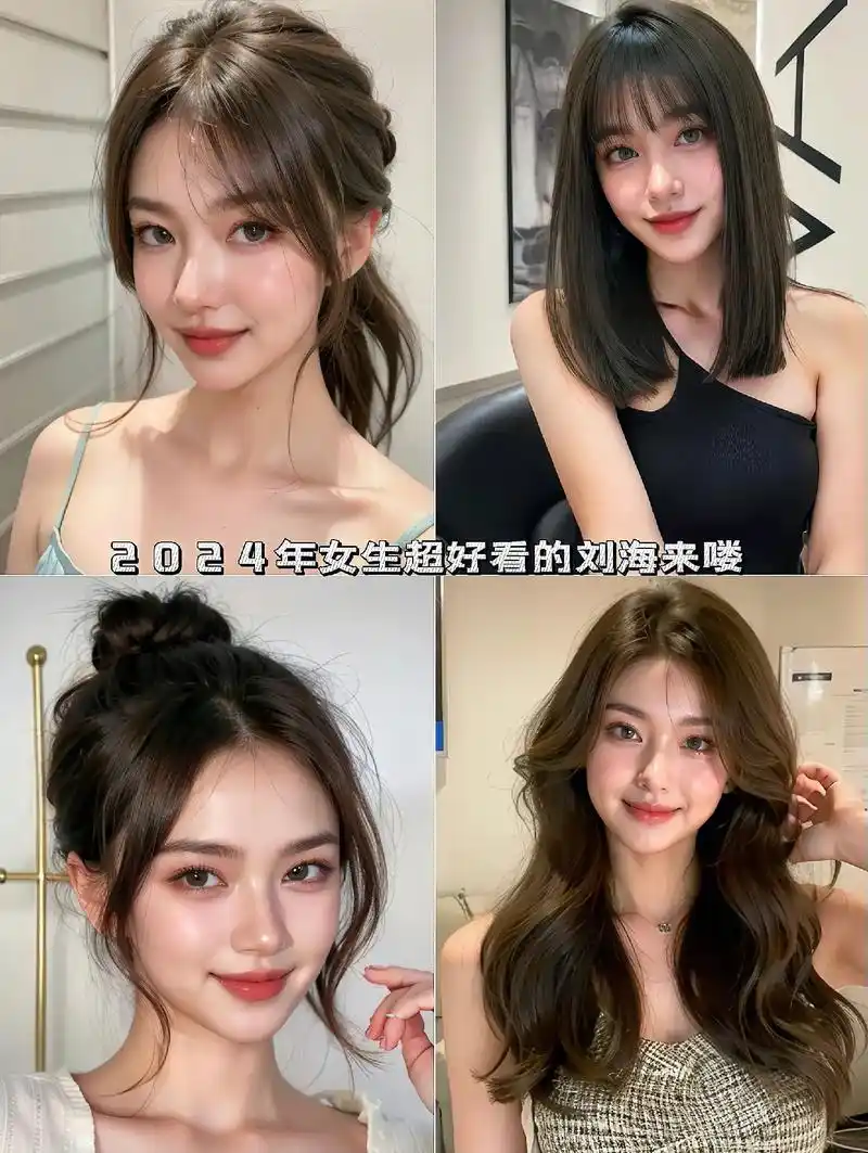 刘海不仅能修饰脸型, - 抖音