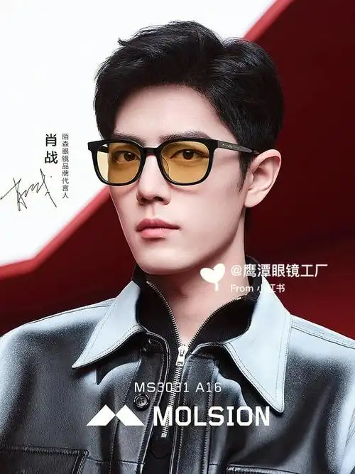 类似gm的墨镜,性价比很高,超级值得入手的墨镜喔#肖战陌森眼镜  #太阳