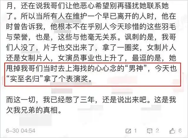 导演男友致其轻生被演员女友抛弃,选择轻生,肖战也被牵扯其中?