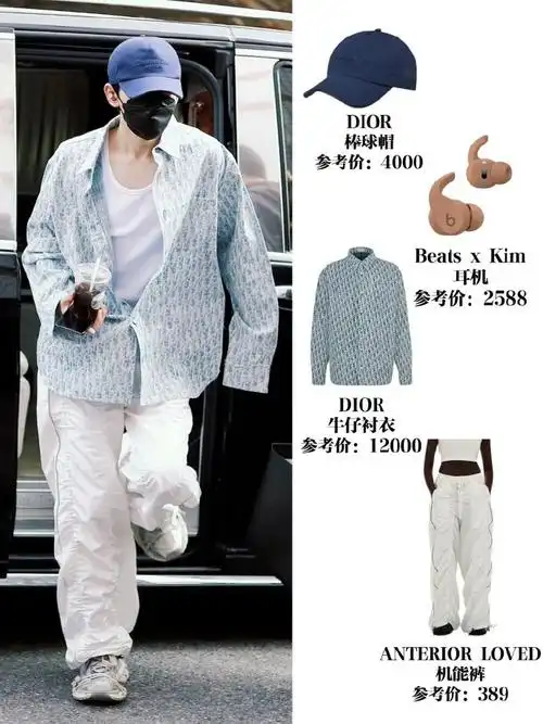 了邓为帅气的私服6套很多都是百元款～能把百元穿成大牌感的男明星 再