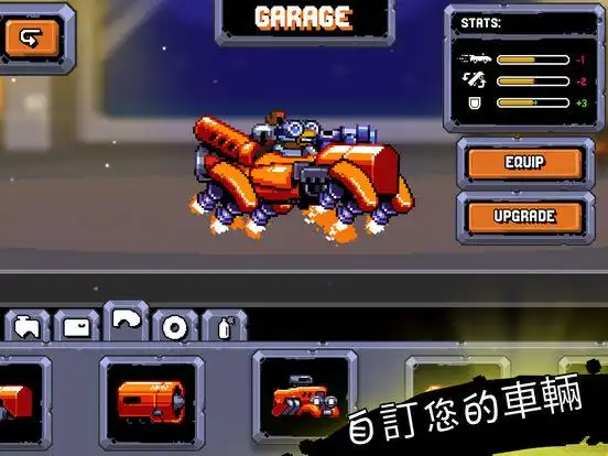 【ios app】road warriors 赛道勇士