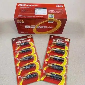 4代南孚电池5号7号干电池碱性遥控器玩具专用1.5v干电池