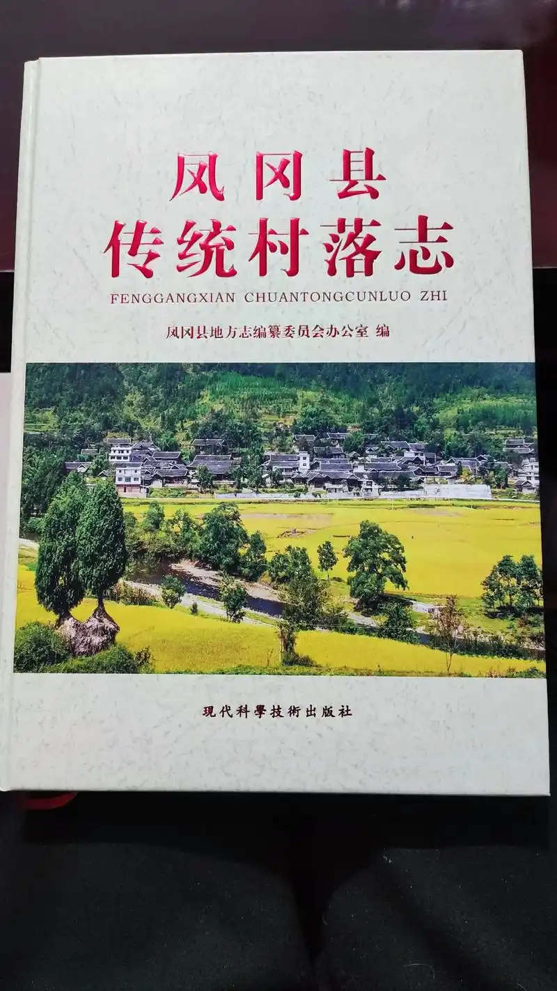 地方志,乡愁和民间文化的根!