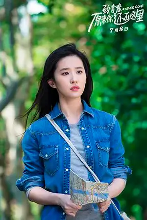 【组图】《致青春2》曝终极预告 吴亦凡刘亦菲虐恋催泪,刘亦菲吴亦凡