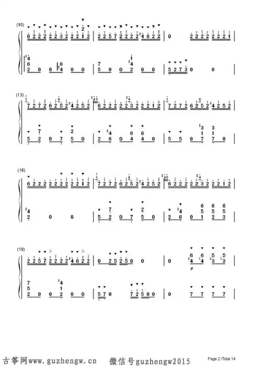 钟李斯特简谱需改编