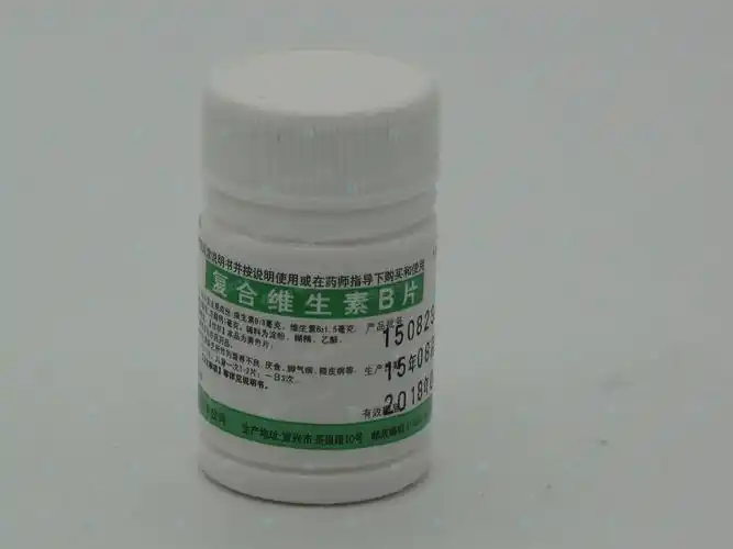 复合维生素b片
