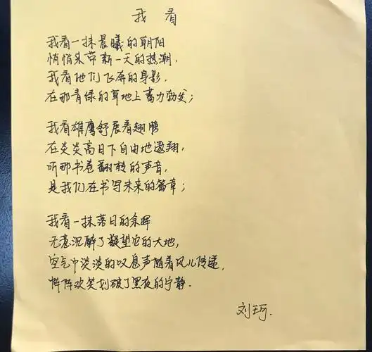 2020级9班原创小诗优秀作品选