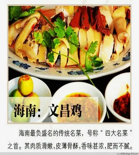 全国各地招牌菜