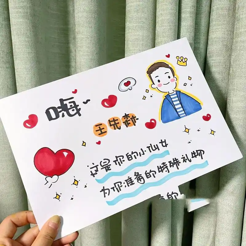 感动男朋友&老公的生日礼物97卡片