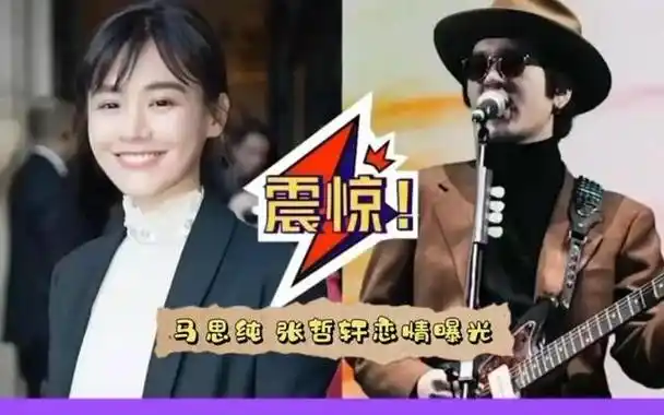 回顾:分手6年后再看马思纯境遇,才发现她和欧豪不是"一路人"