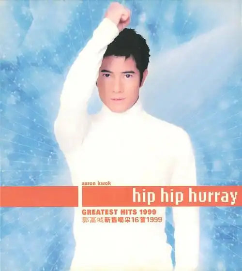 p>《新的喝彩》是郭富城演唱的一首歌曲,由chartchai chabamnet谱曲