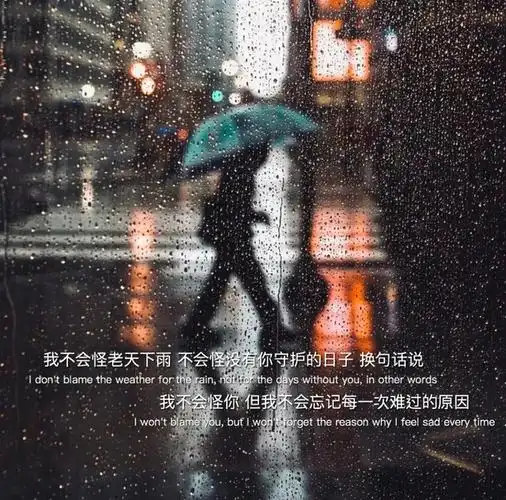 伤感却很真实的文案