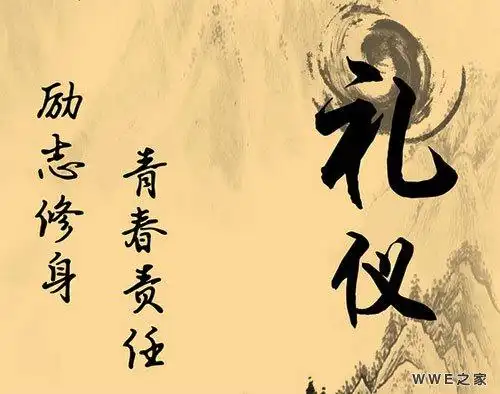 礼仪基本内容包括什么 礼仪必须遵循人类的哪三大规范