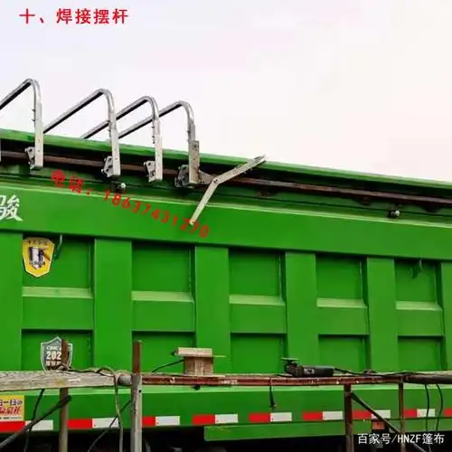 自卸车自动篷布——轻轨链条伸缩篷布的安装说明