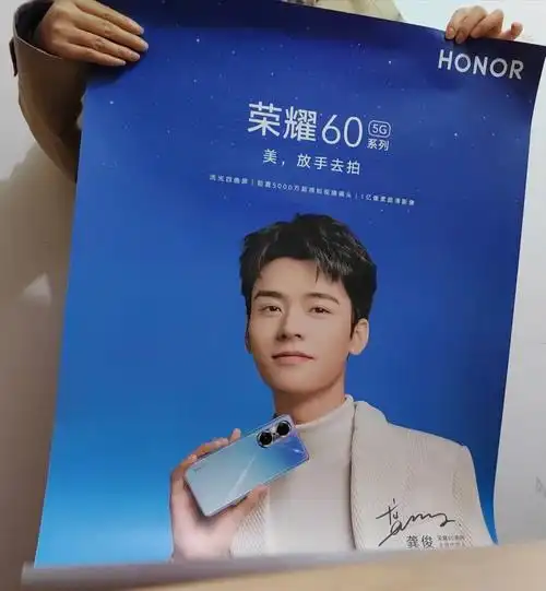 龚俊 荣耀60系列全球代言人