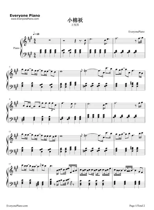 小棉袄-王俊凯五线谱预览1