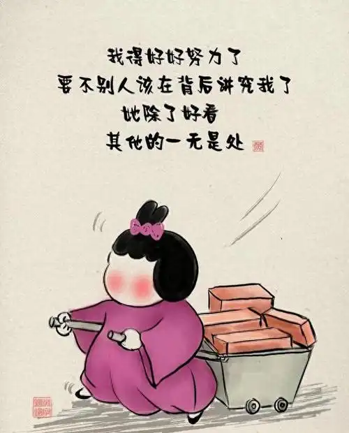 用幽默风趣句子,讲述多彩人生喜乐