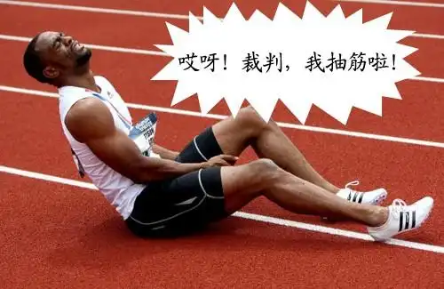 小腿抽筋,不简单! ——之一,只是因为缺钙吗?