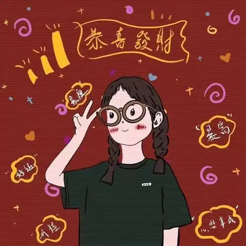 「新年头像」祝好运连连,福气满满