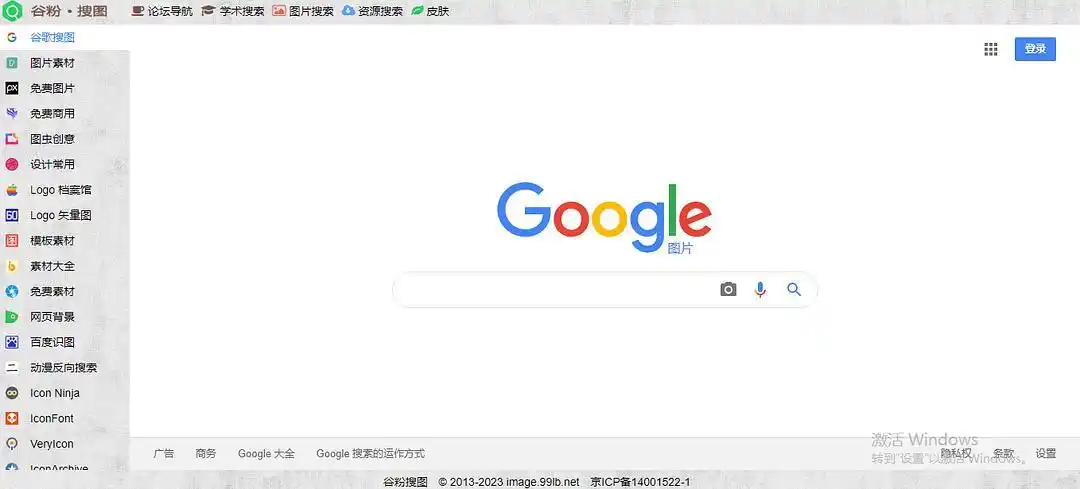 可以用的谷歌搜图软件