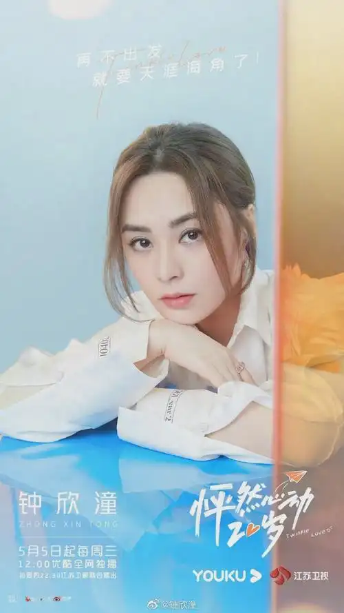 阿娇高中校服照