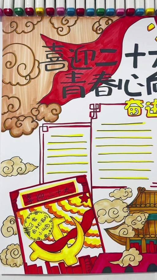 青春向党奋发图强手抄报_青春向党奋发图强手抄报内容_青春向党,奋发