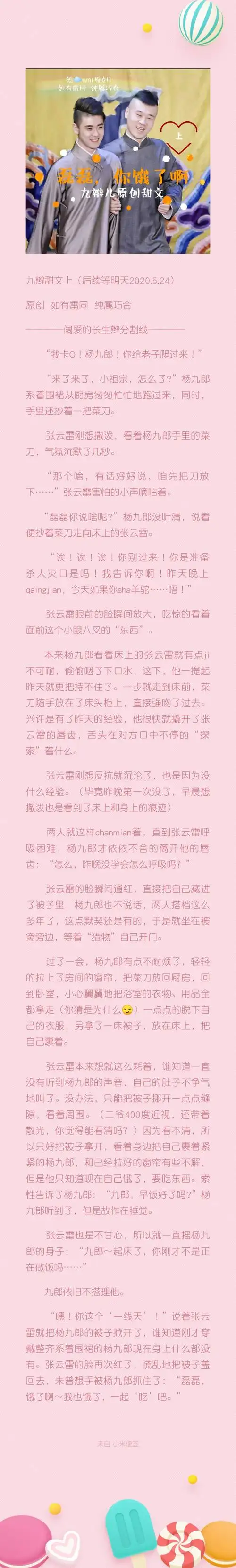 做自己的小朋友的喜欢 | lofter(乐乎) - 让兴趣,更有趣