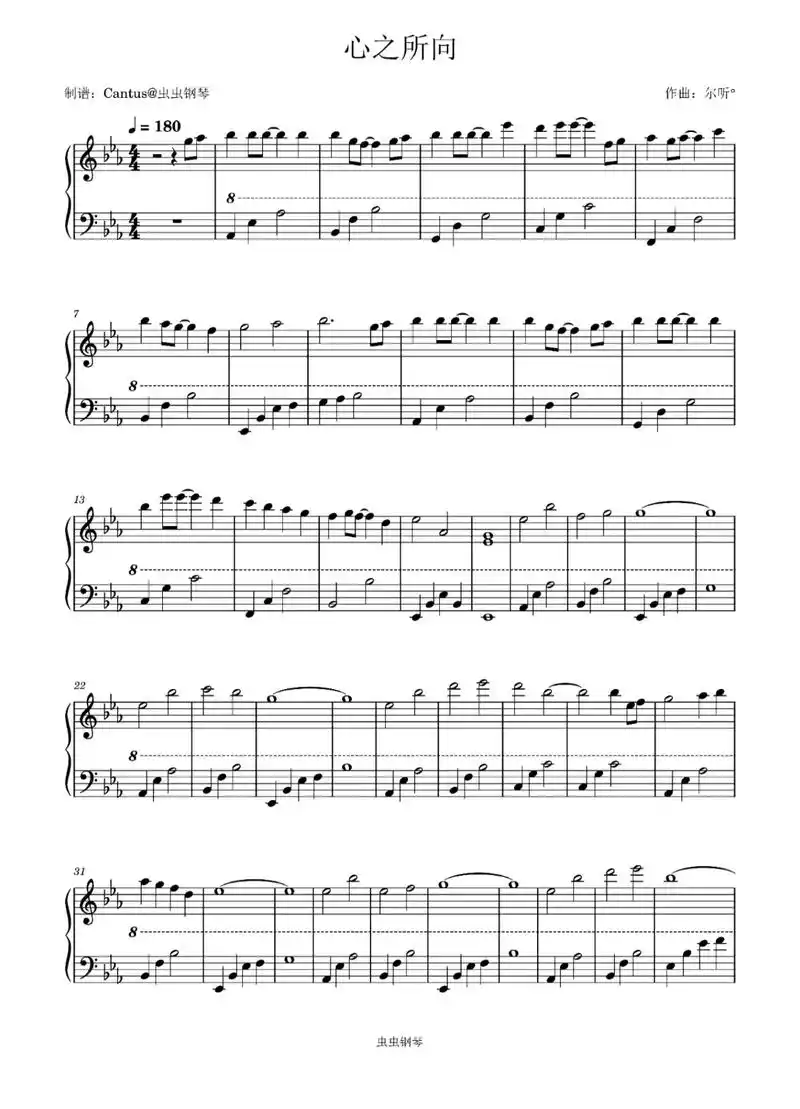 心之所向钢琴谱
