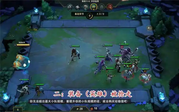 云顶之弈:最让玩家胸闷的6种情况,你都经历过哪些?_英雄联盟