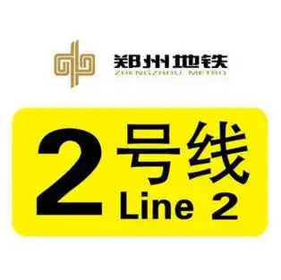郑州地铁2号线线路图_郑州地铁2号线线路图新郑机场_郑州地铁2号线