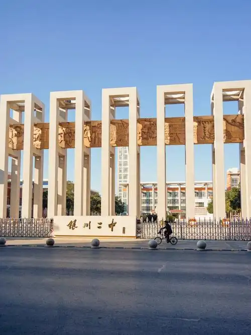 银川城事二中的校园也就太美了