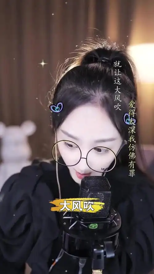 大风吹951小七非专业歌手又要来献丑了