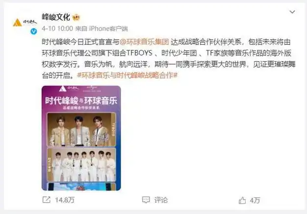 官微踩点发文高调告别,三家互嘲场面难看|王源|王俊凯|易烊千玺|最帅