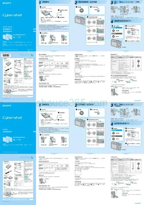 索尼 sony dsc-w30 使用说明书 封面