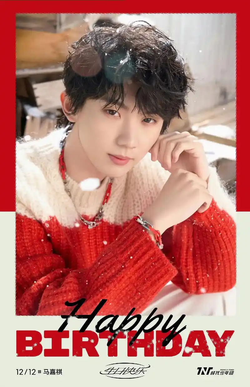 马嘉祺21岁生日快乐90."祝你一生温润,不缺月与春色;祝你 - 抖音