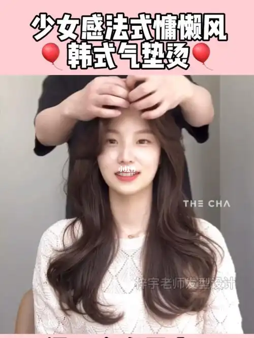 烫发分享适合圆脸方脸女生的气垫烫