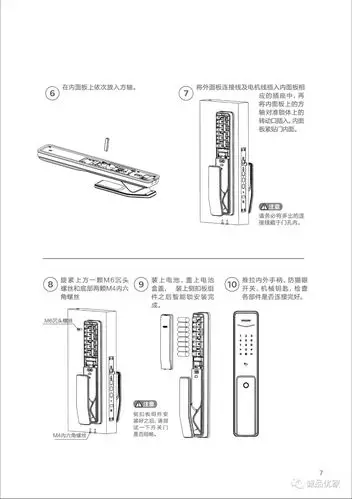 飞利浦阿尔法智能锁使用手册